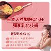 Co Q10 日本新型輔酵素(30粒/瓶)