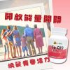 Co Q10 日本新型輔酵素(30粒/瓶)