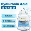 透明質酸鈉Hyaluronic Acid(30粒/瓶)
