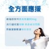 透明質酸鈉Hyaluronic Acid(30粒/瓶)
