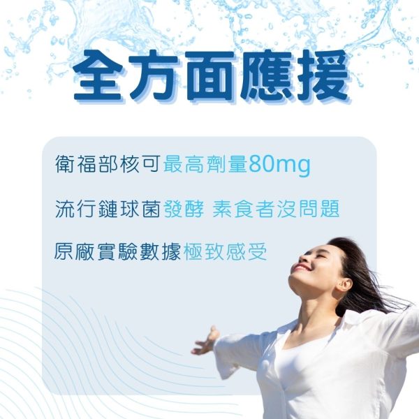透明質酸鈉Hyaluronic Acid(30粒/瓶)