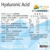 透明質酸鈉Hyaluronic Acid(30粒/瓶)