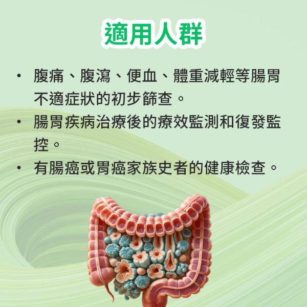 腸保 糞便4合一採集盒