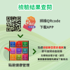 腸保 糞便4合一採集盒