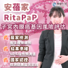 子宮內膜癌基因風險評估