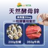 天然酵母鋅(30粒/瓶)