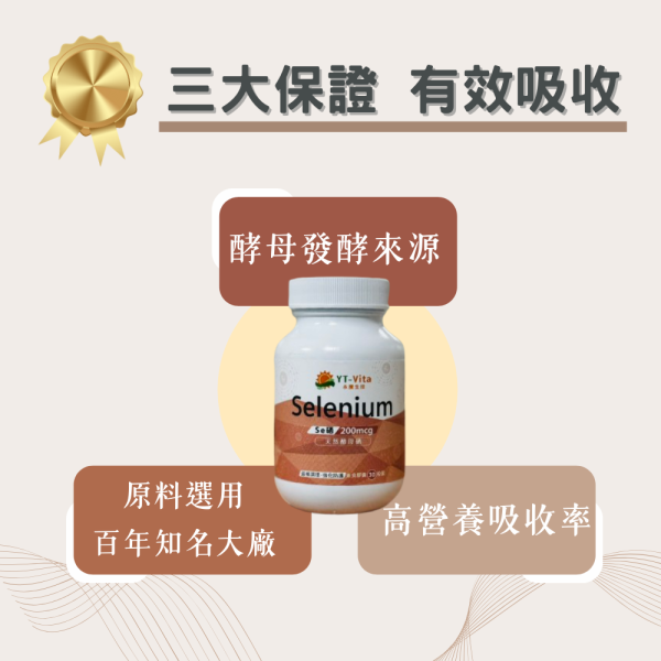 天然酵母硒(30粒/瓶)