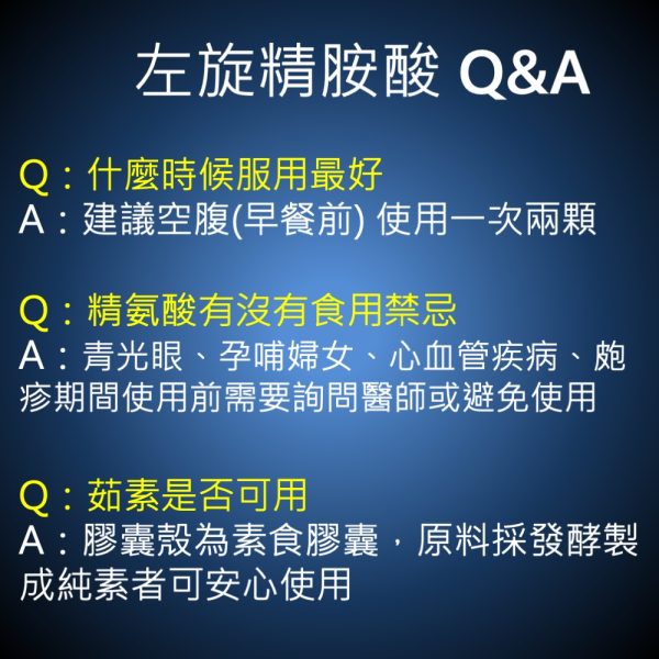 左旋精氨酸(60粒/瓶)
