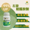 左旋麩醯胺酸粉(150克/瓶)