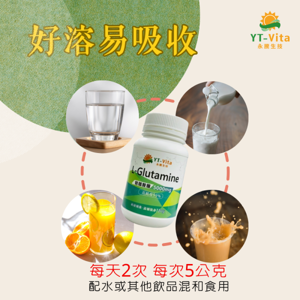 左旋麩醯胺酸粉(150克/瓶)