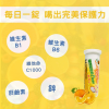 維生素C1000發泡錠(10錠/瓶)