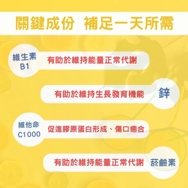 維生素C1000發泡錠(10錠/瓶)