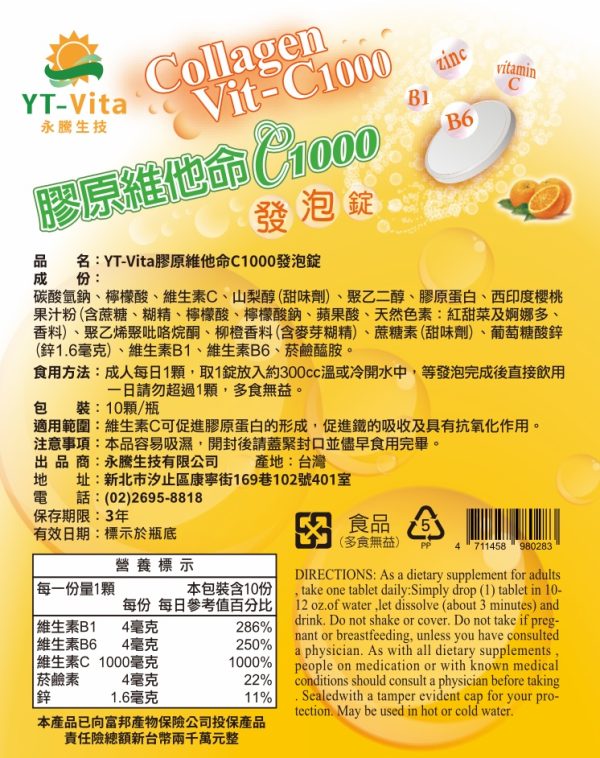 維生素C1000發泡錠(10錠/瓶)
