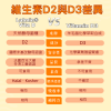 酵母維生素D(30粒/瓶)