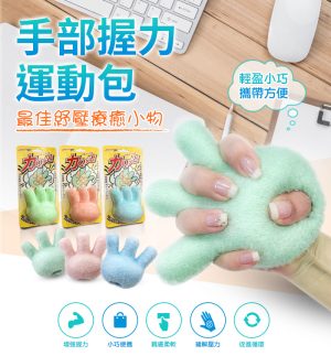 【expertgel】樂捷 手部握力運動包(1入) EG_EMG_02H【F1BE8411】