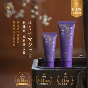 日本製【Aura】光彩護汝髮 銀離子感光 白髮補色護髮乳 75g Ⅲ【P1PC0085BLK0000】