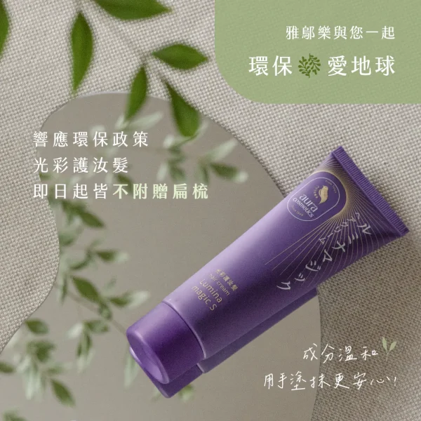 日本製【Aura】光彩護汝髮 銀離子感光 白髮補色護髮乳 75g Ⅲ【P1PC0085BLK0000】