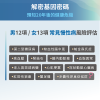 慢性病風險評估