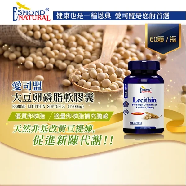 大豆卵磷脂軟膠囊