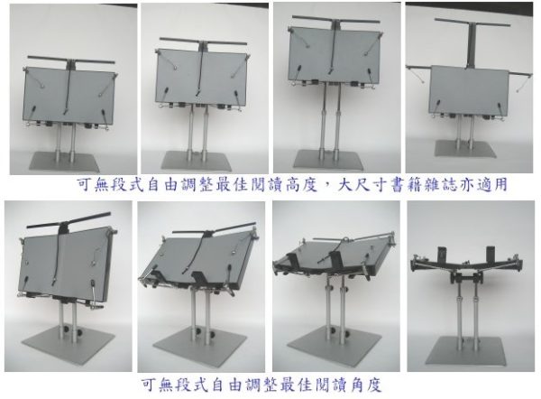 重書專用調整型閱讀架(床上型)【V1RD050030000002】