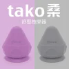 【i-Pure】tako桑 舒壓按摩器【F1BE8414】