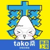 【i-Pure】tako桑 舒壓按摩器【F1BE8414】