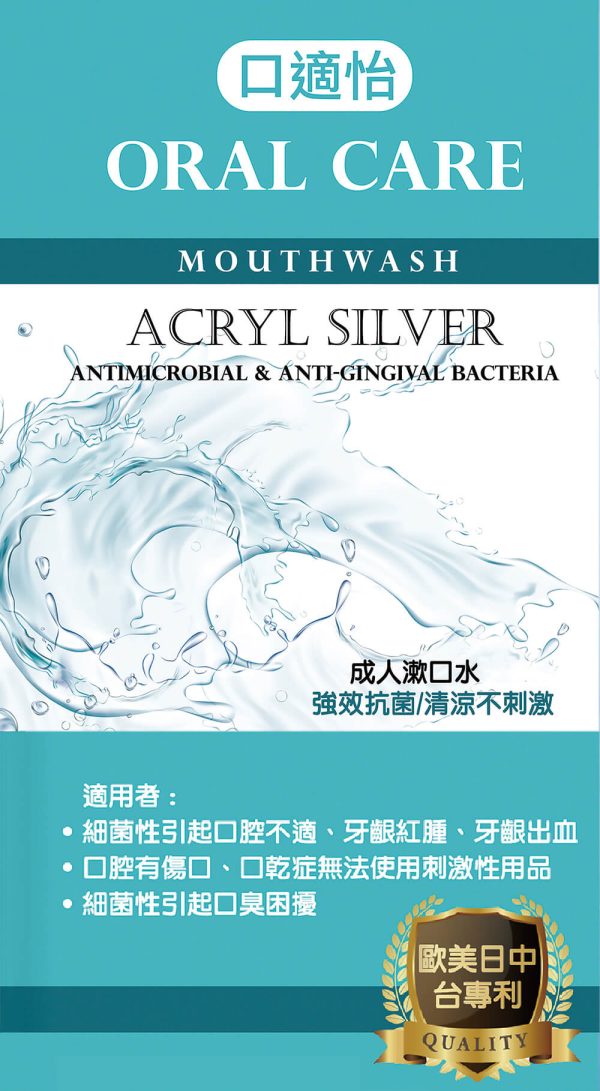 【口適怡】抗菌漱口水 700ml【P1PC00810000000】