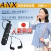 【ANX】高感度集音器 効聽 KR-77【H1HA1219BLK0000】輕微聽損適用