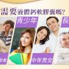 液體鈣軟膠囊