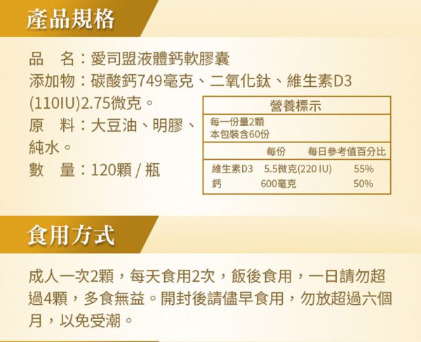 液體鈣軟膠囊