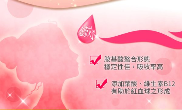 紅妍螯合鐵複合膠囊