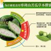 山苦瓜草本膠囊