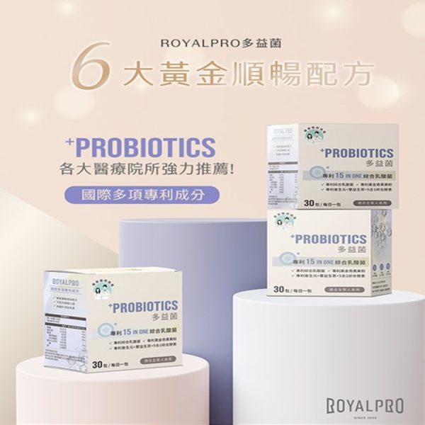 多益菌粉包