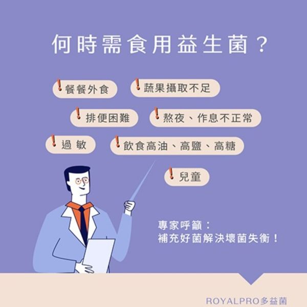 多益菌粉包
