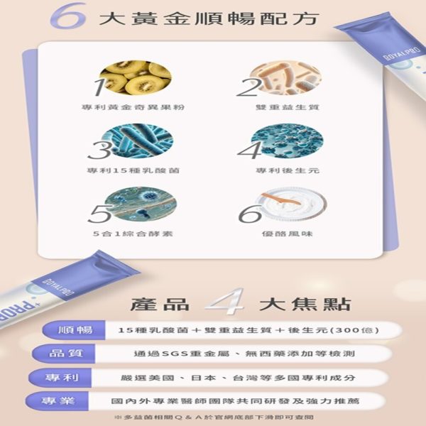 多益菌粉包
