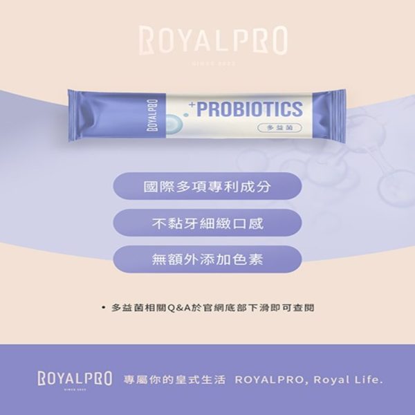 多益菌粉包