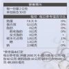 多益菌粉包