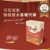 好速酵膠囊
