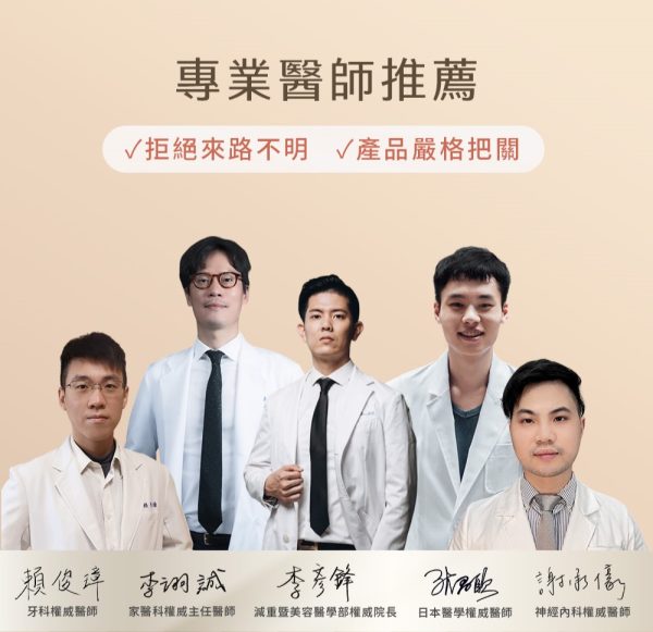 好速酵膠囊