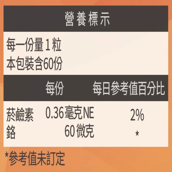 好速酵膠囊