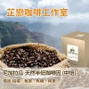 耳掛咖啡-尼加拉瓜-天然半低咖啡因-(中焙)