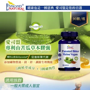 山苦瓜草本膠囊