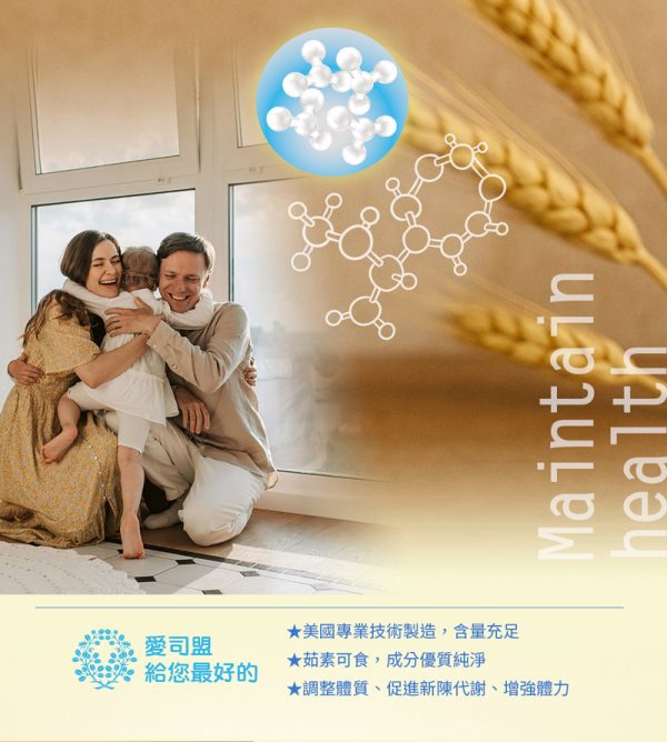 β-聚葡萄糖膠囊