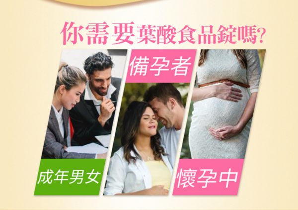 葉酸食品錠(純素)