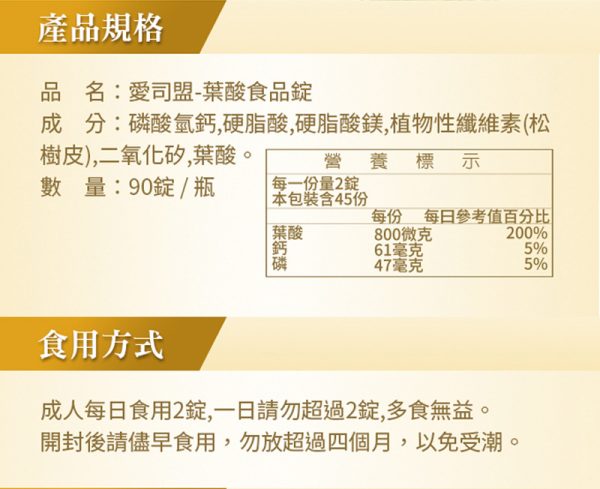 葉酸食品錠(純素)