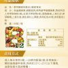 維生素B12錠狀食品(純素)