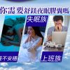 舒鎂夜眠膠囊