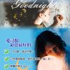 舒鎂夜眠膠囊