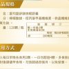 舒鎂夜眠膠囊