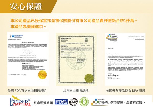 南瓜籽順暢膠囊